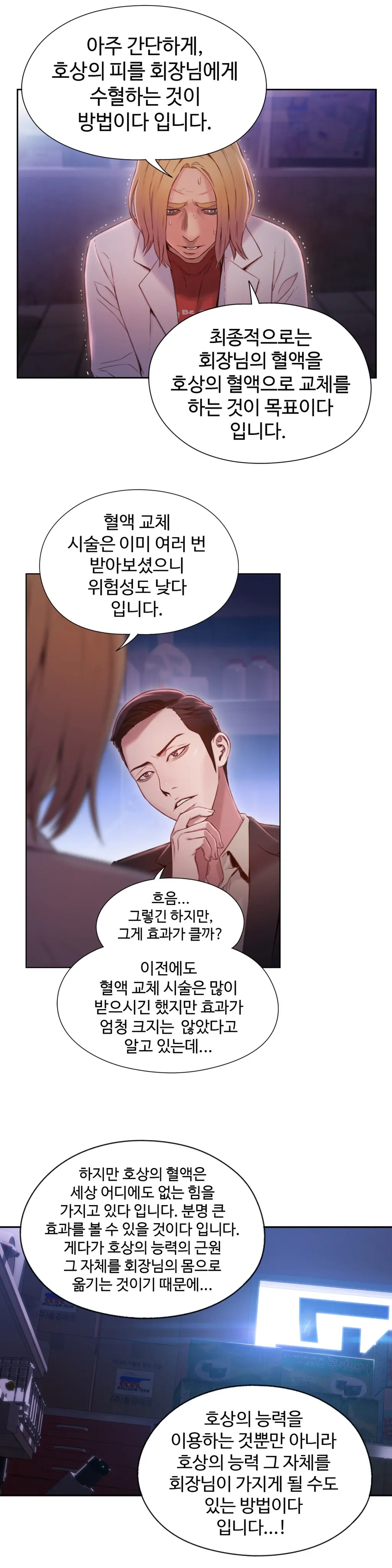 Sweet Guy Ch.1-75
