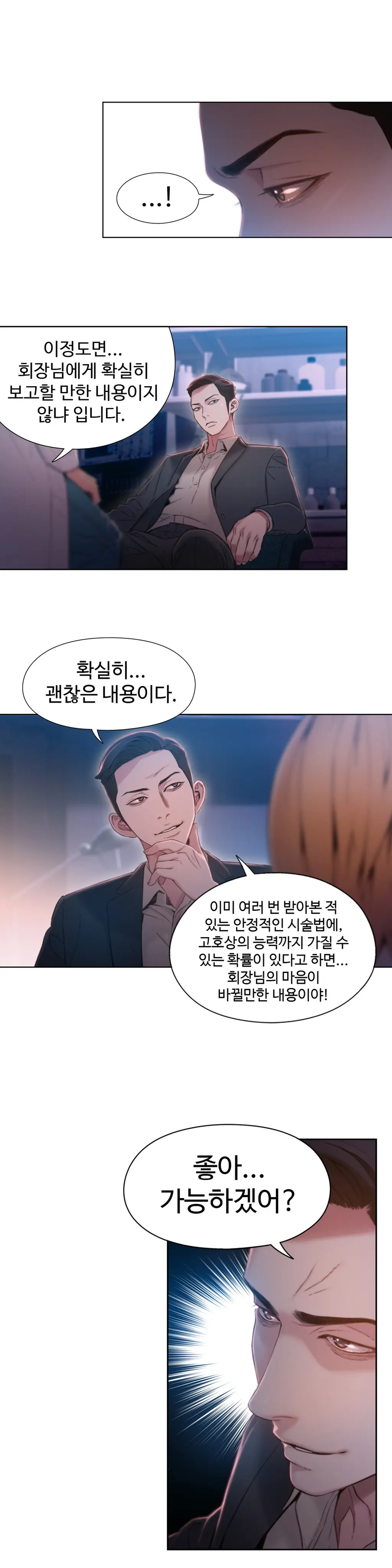 Sweet Guy Ch.1-75