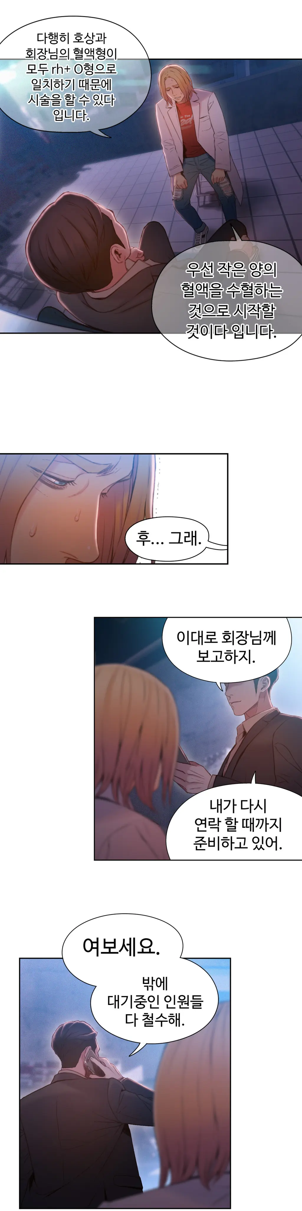 Sweet Guy Ch.1-75