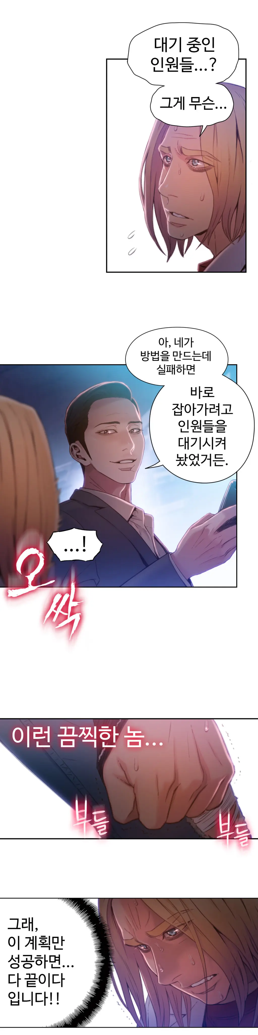 Sweet Guy Ch.1-75
