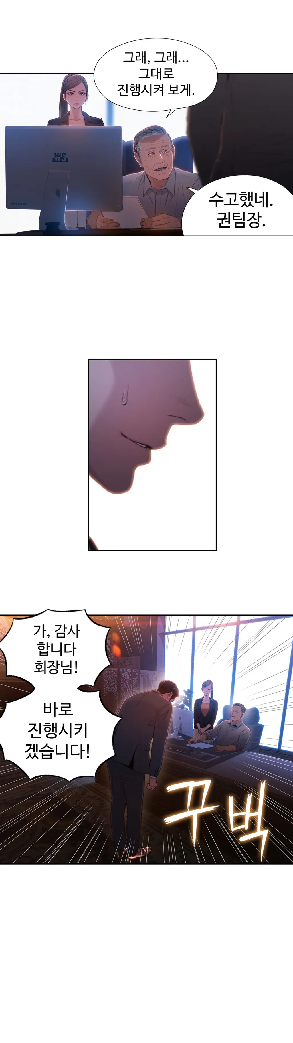 Sweet Guy Ch.1-75