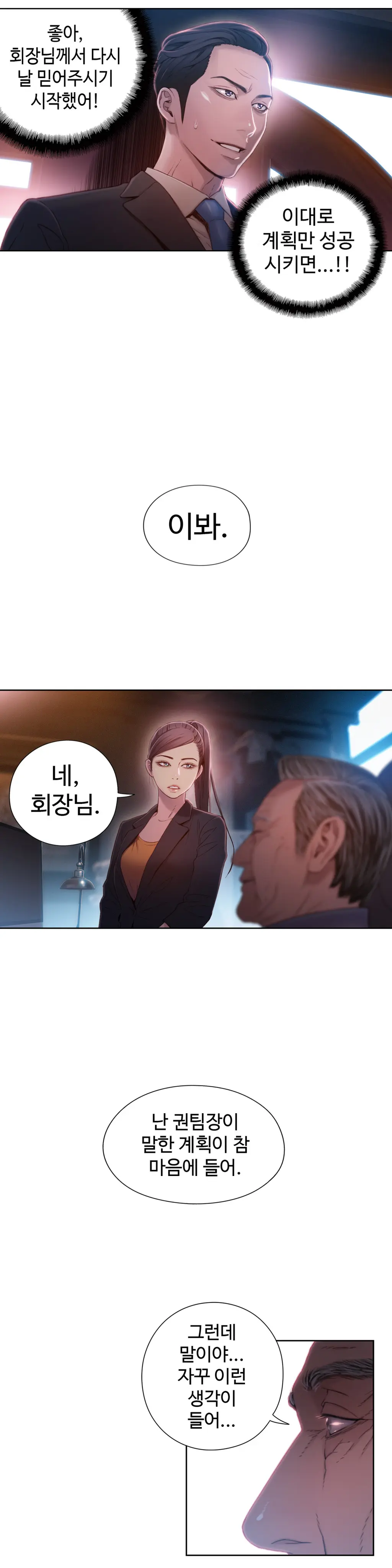 Sweet Guy Ch.1-75