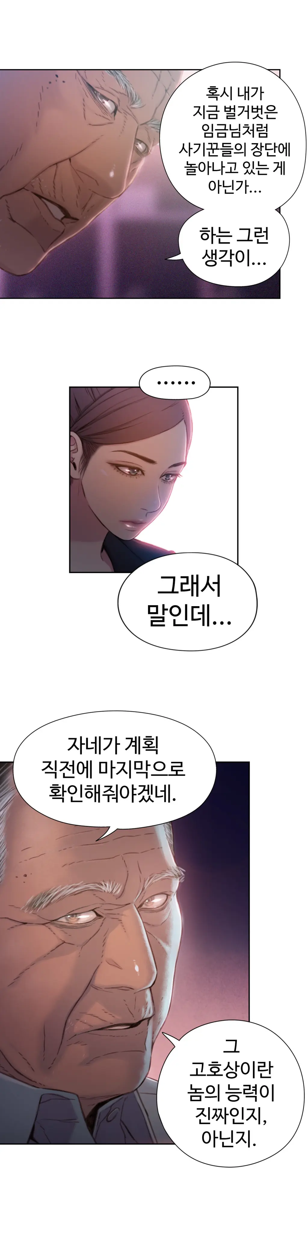 Sweet Guy Ch.1-75