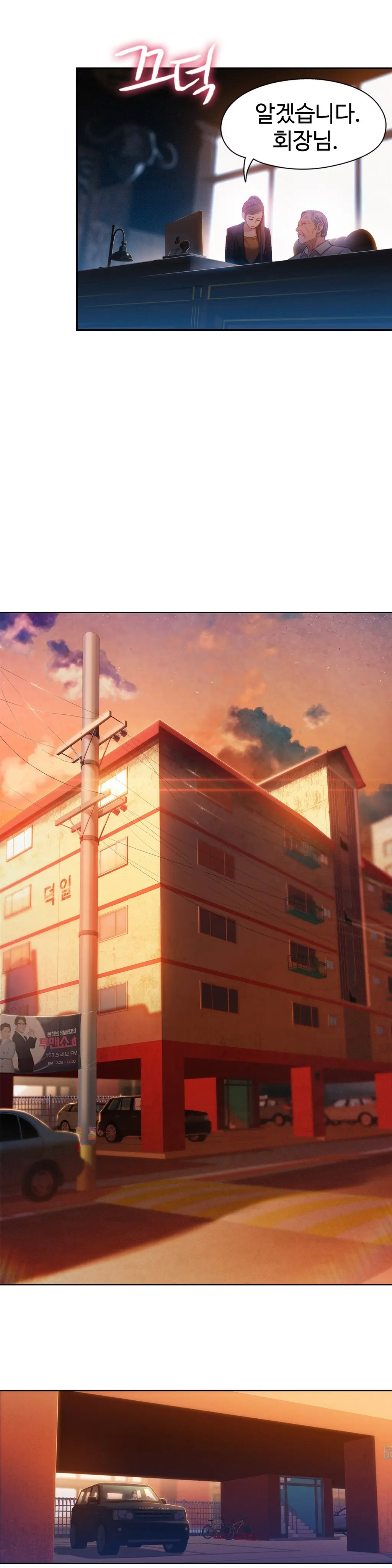 Sweet Guy Ch.1-75