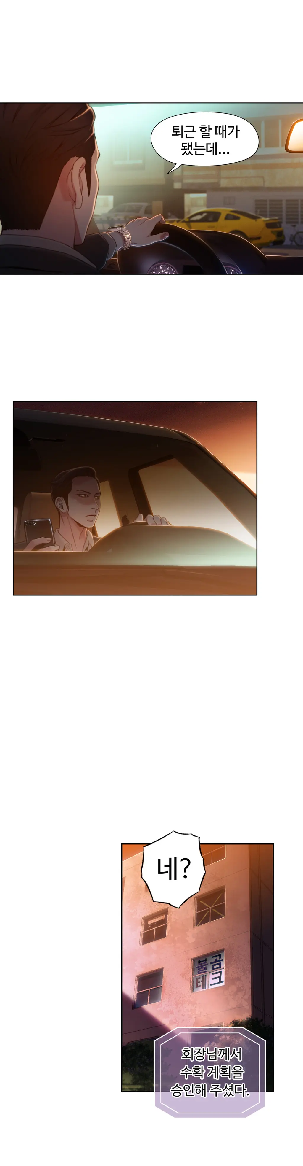 Sweet Guy Ch.1-75