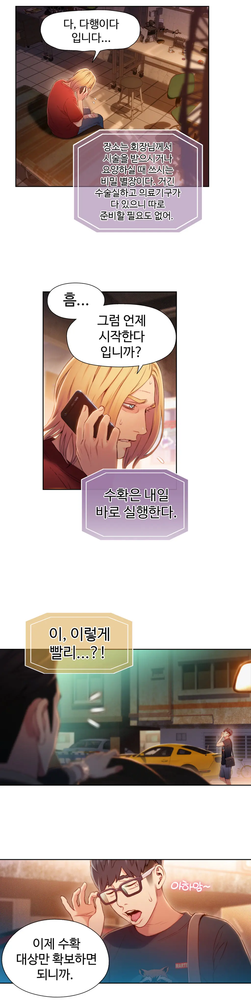 Sweet Guy Ch.1-75