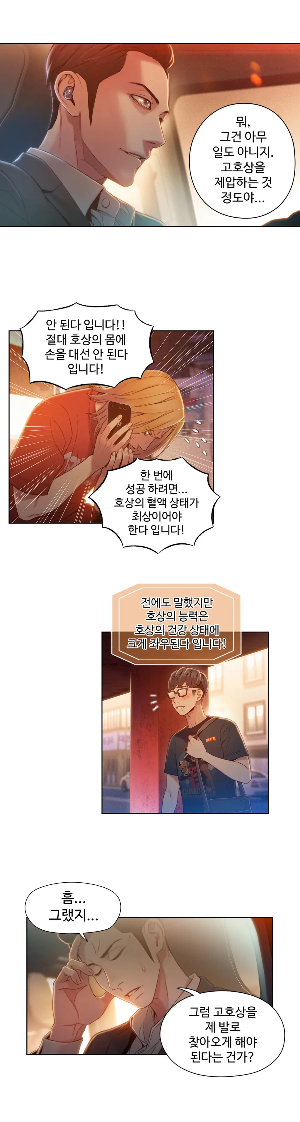 Sweet Guy Ch.1-75