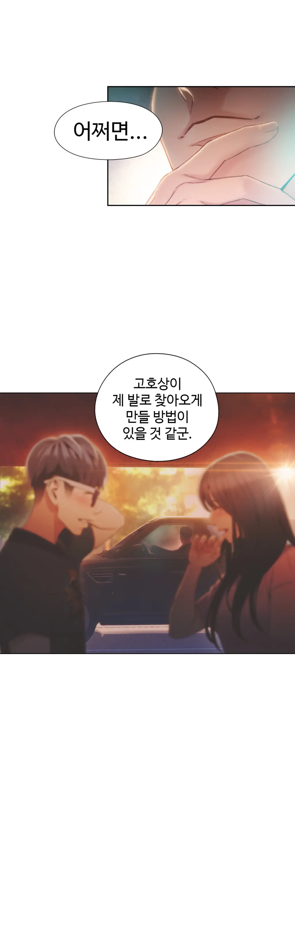 Sweet Guy Ch.1-75