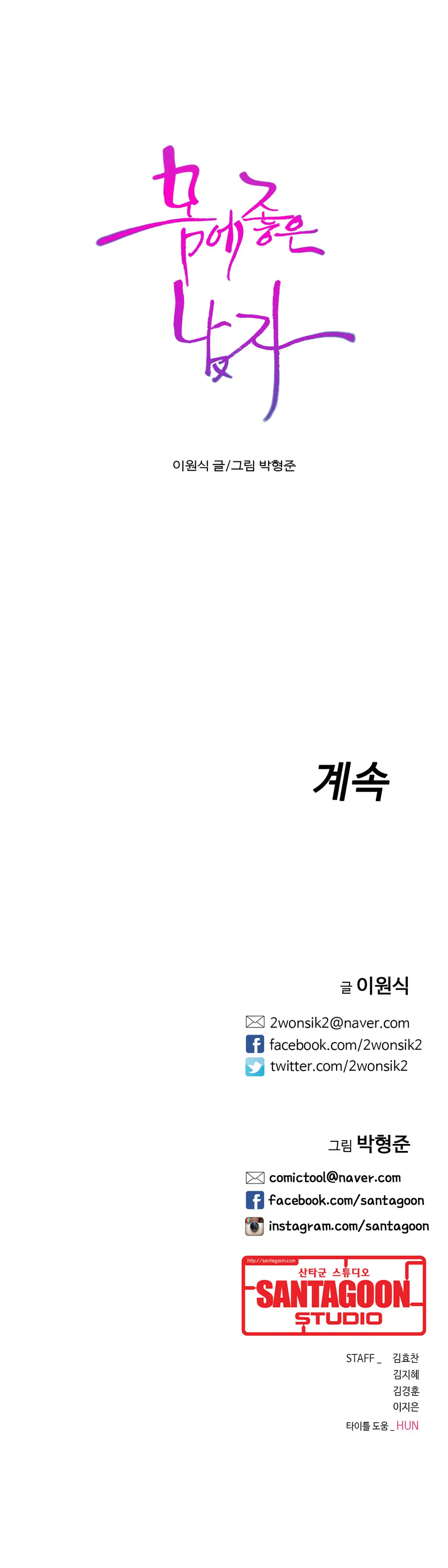 Sweet Guy Ch.1-75