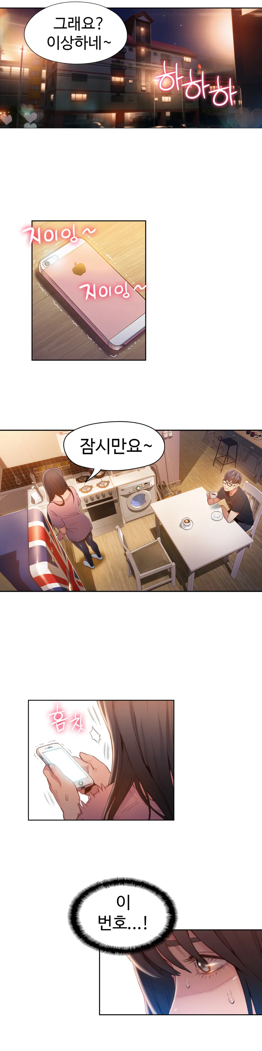 Sweet Guy Ch.1-75