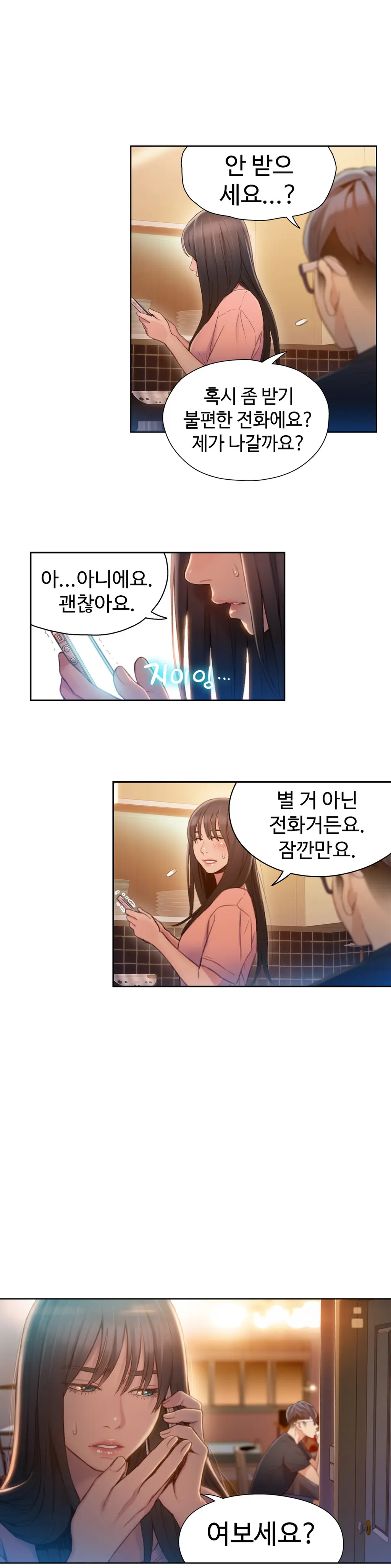 Sweet Guy Ch.1-75