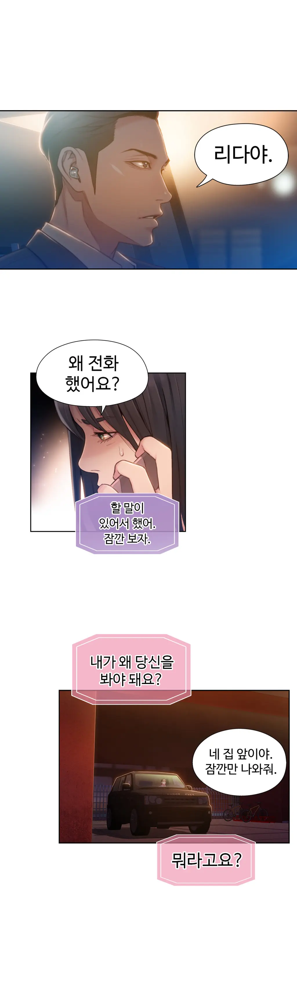 Sweet Guy Ch.1-75