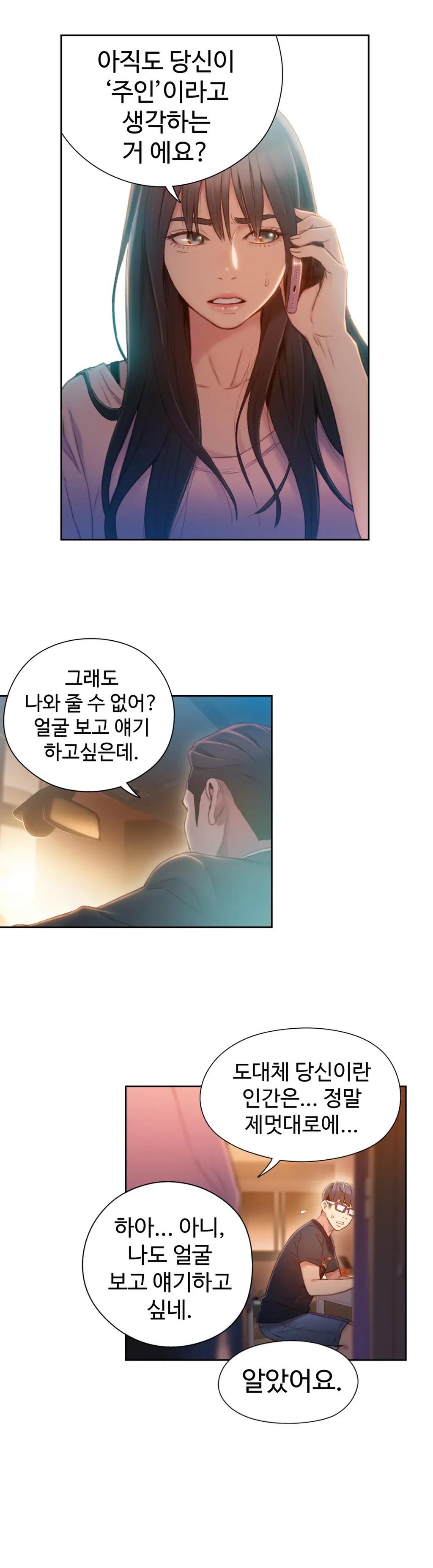 Sweet Guy Ch.1-75