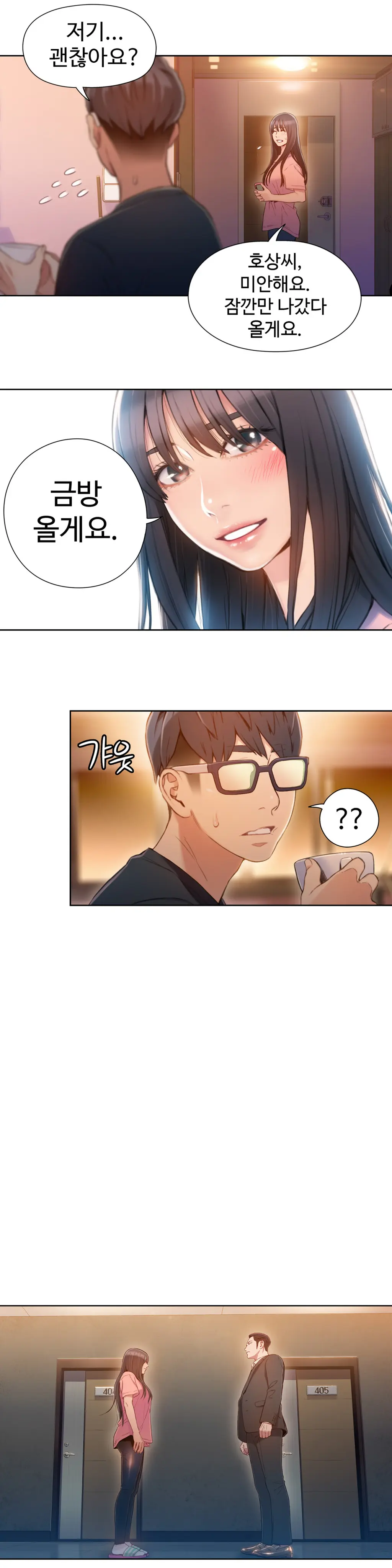 Sweet Guy Ch.1-75