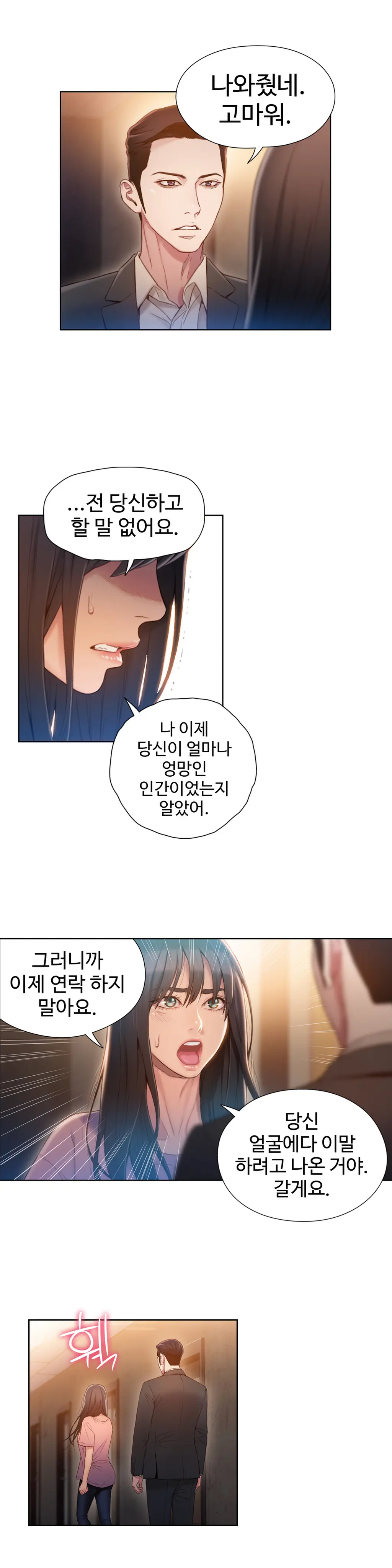 Sweet Guy Ch.1-75