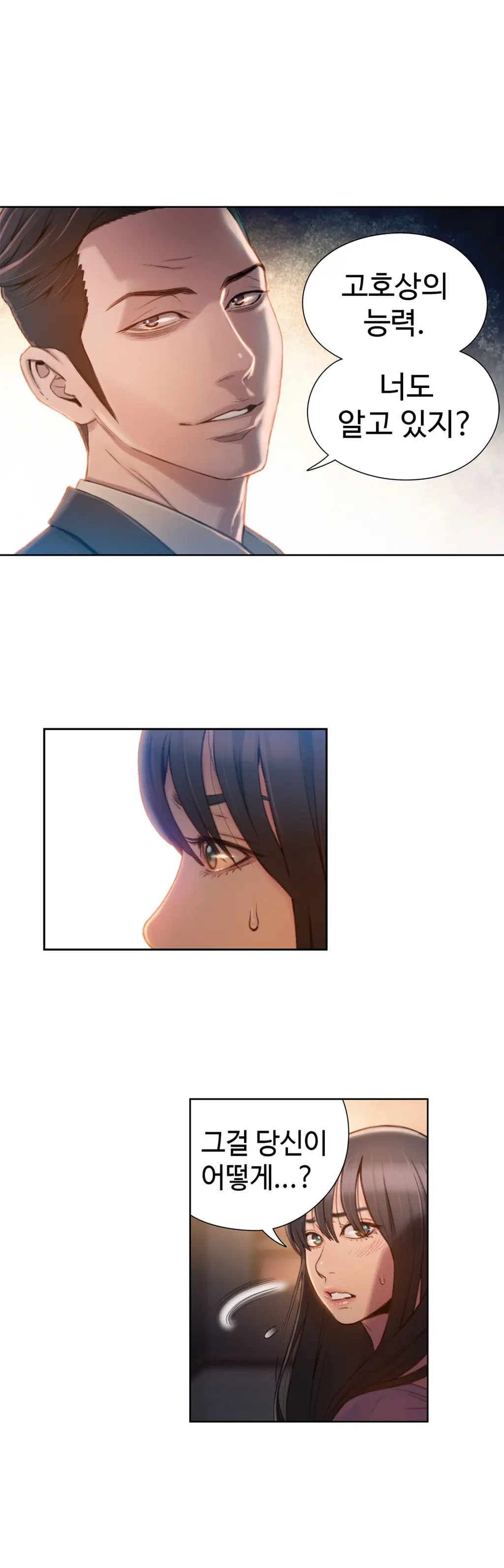 Sweet Guy Ch.1-75