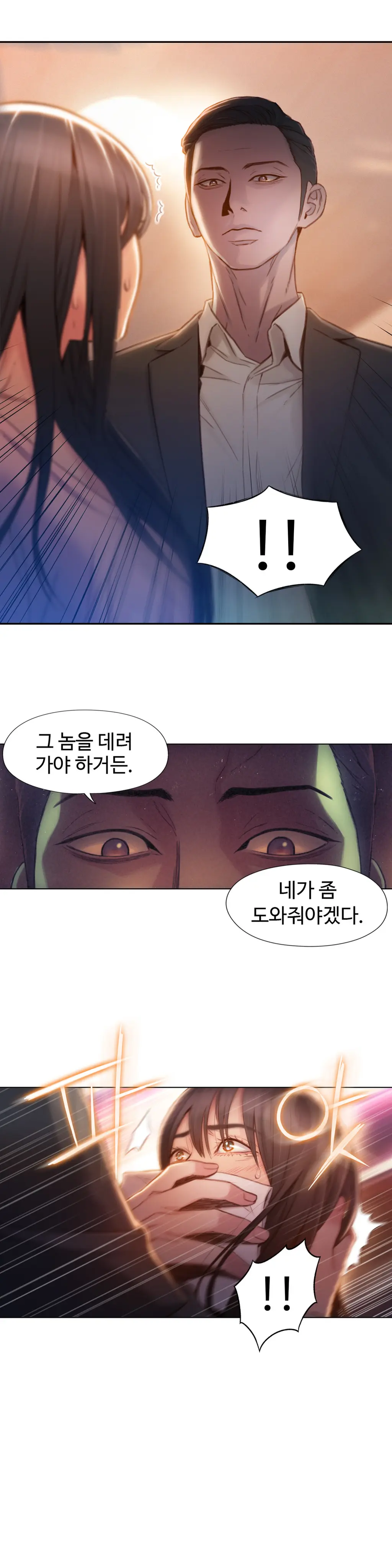 Sweet Guy Ch.1-75