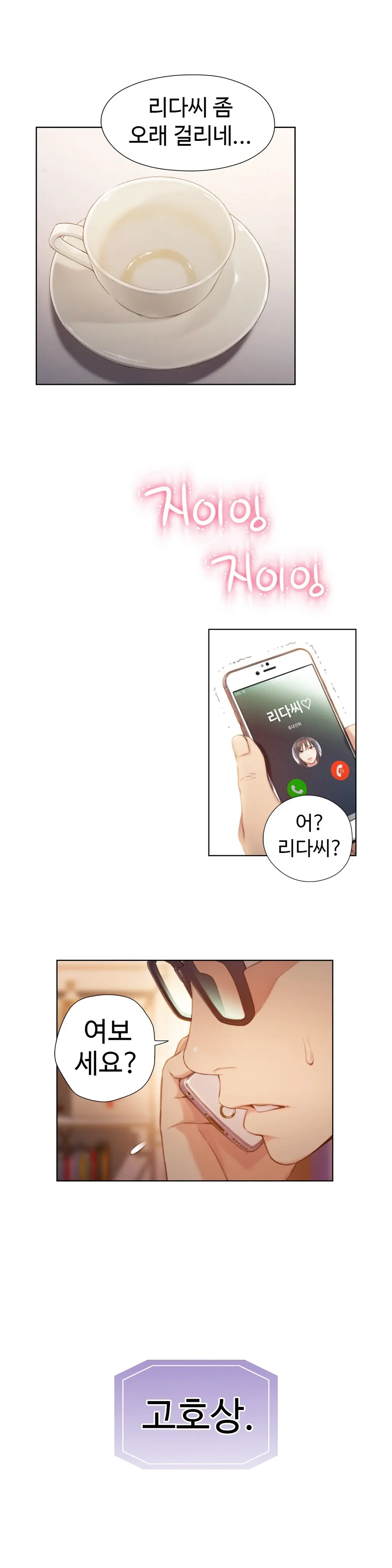 Sweet Guy Ch.1-75