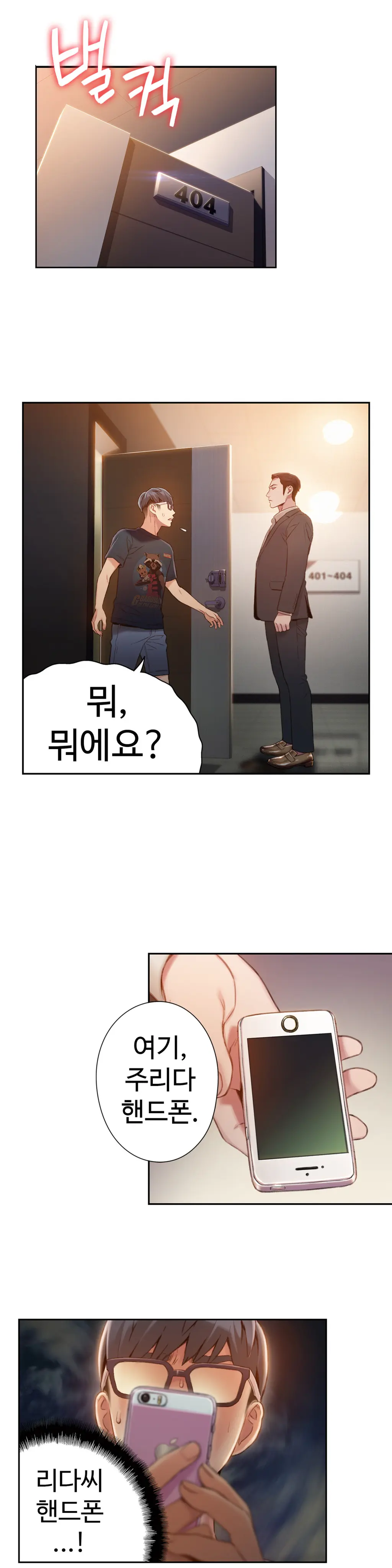 Sweet Guy Ch.1-75