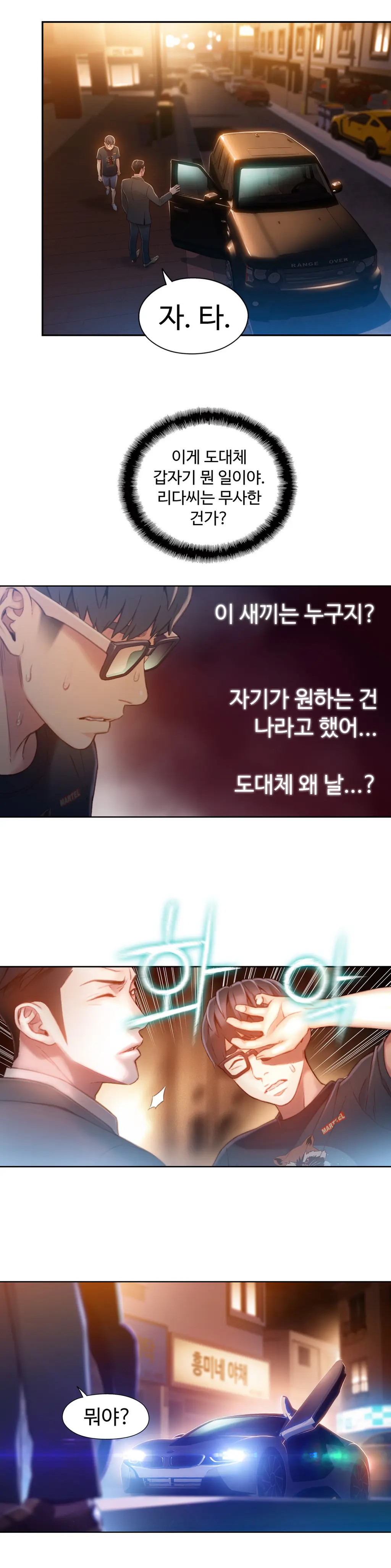 Sweet Guy Ch.1-75