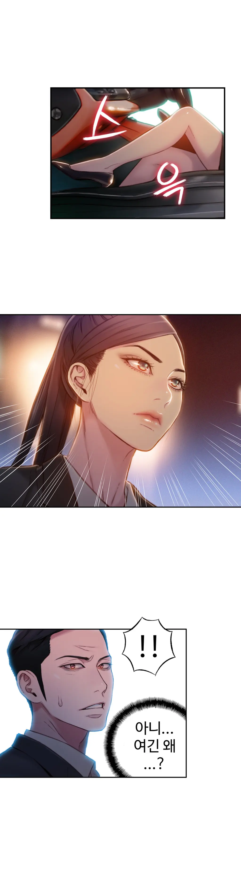 Sweet Guy Ch.1-75