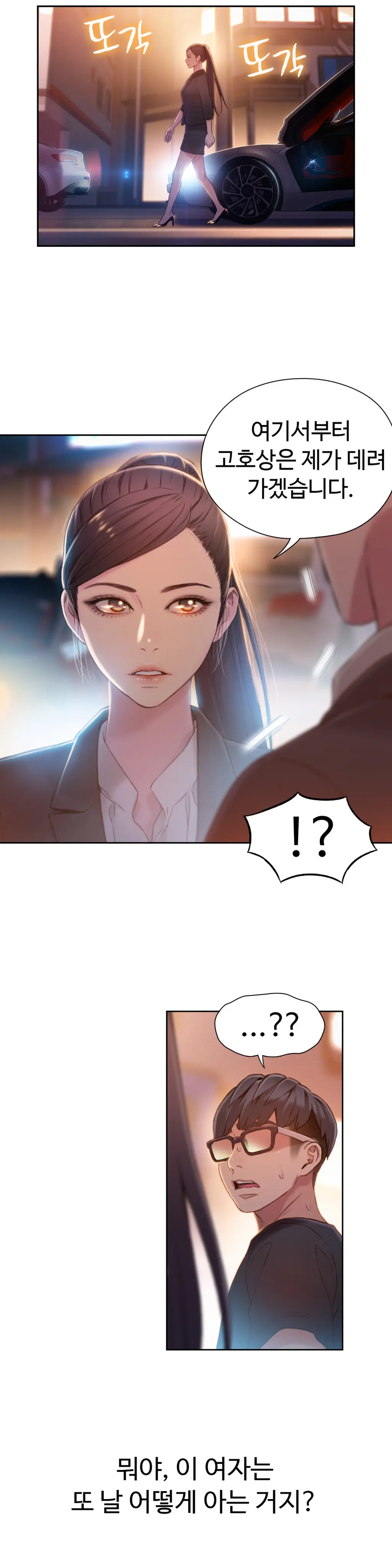 Sweet Guy Ch.1-75