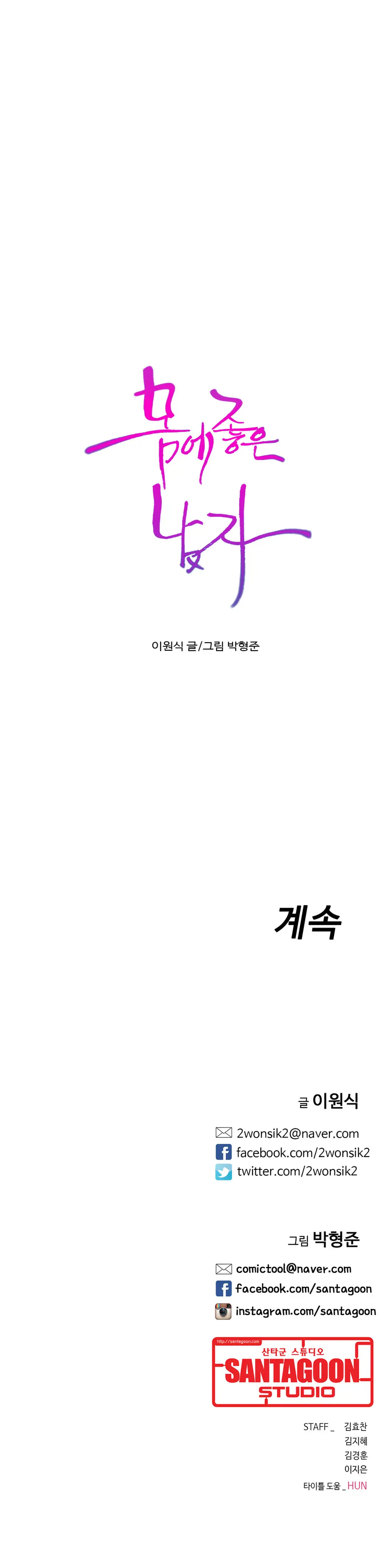 Sweet Guy Ch.1-75