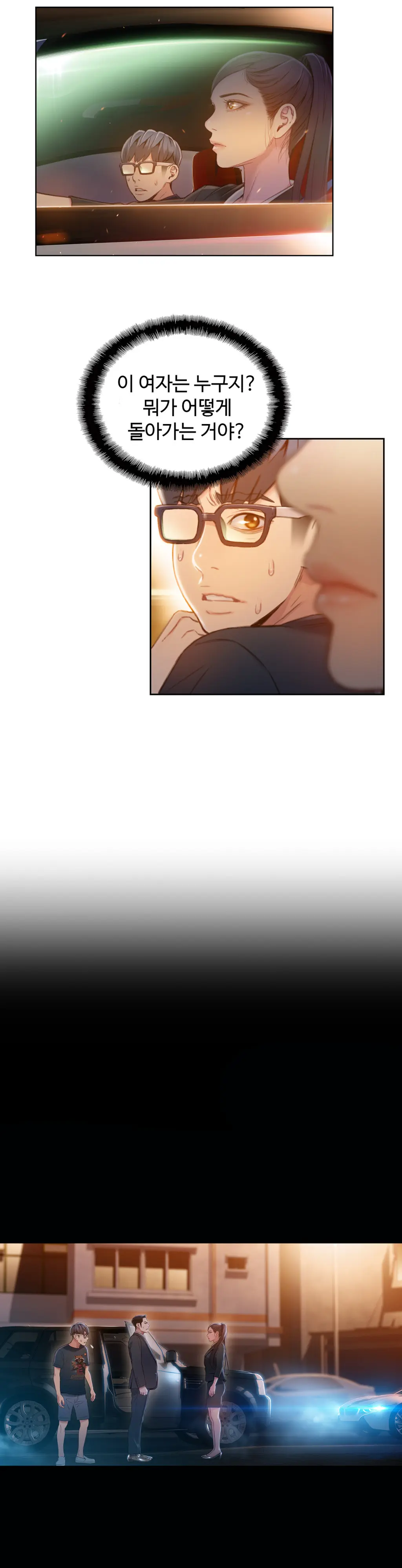 Sweet Guy Ch.1-75