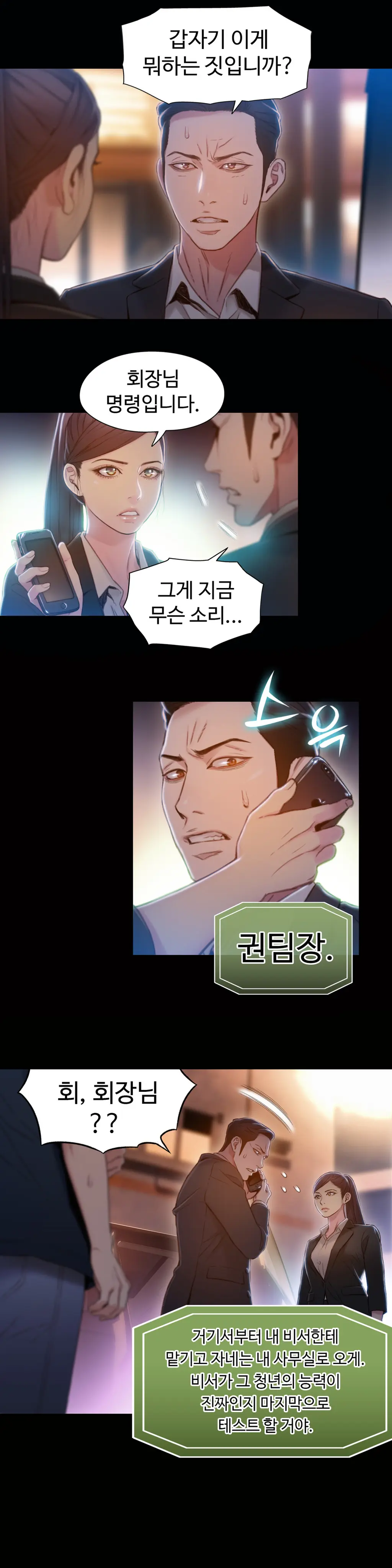 Sweet Guy Ch.1-75