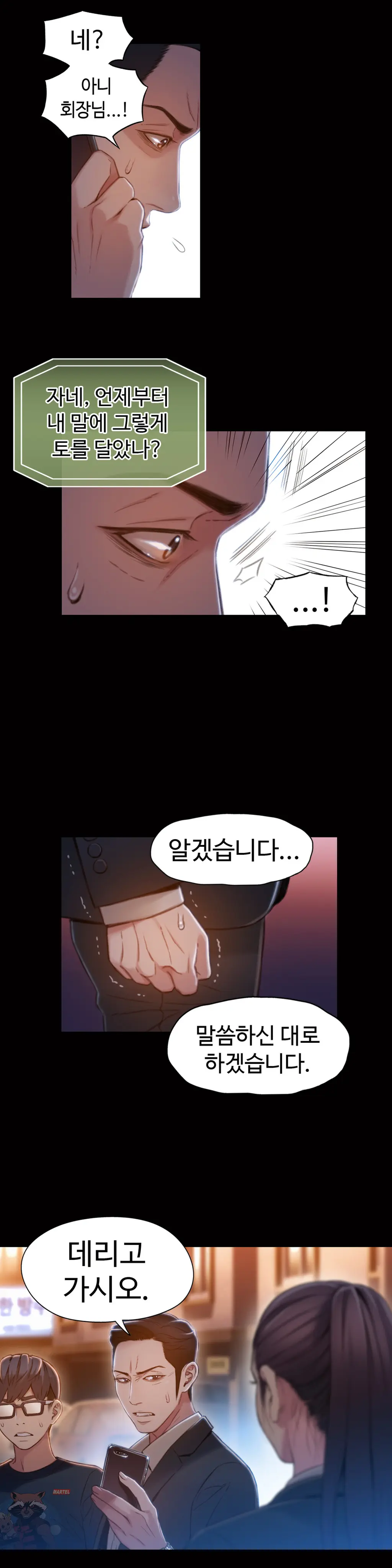 Sweet Guy Ch.1-75