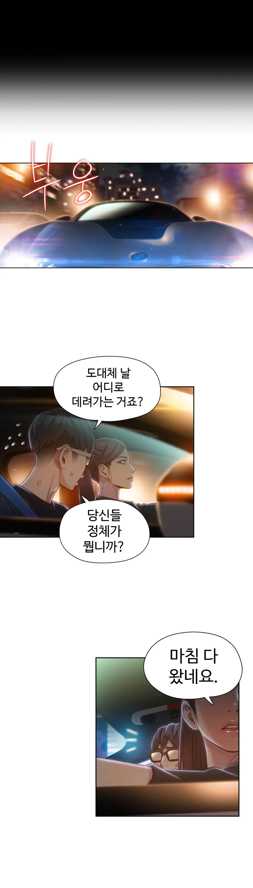 Sweet Guy Ch.1-75