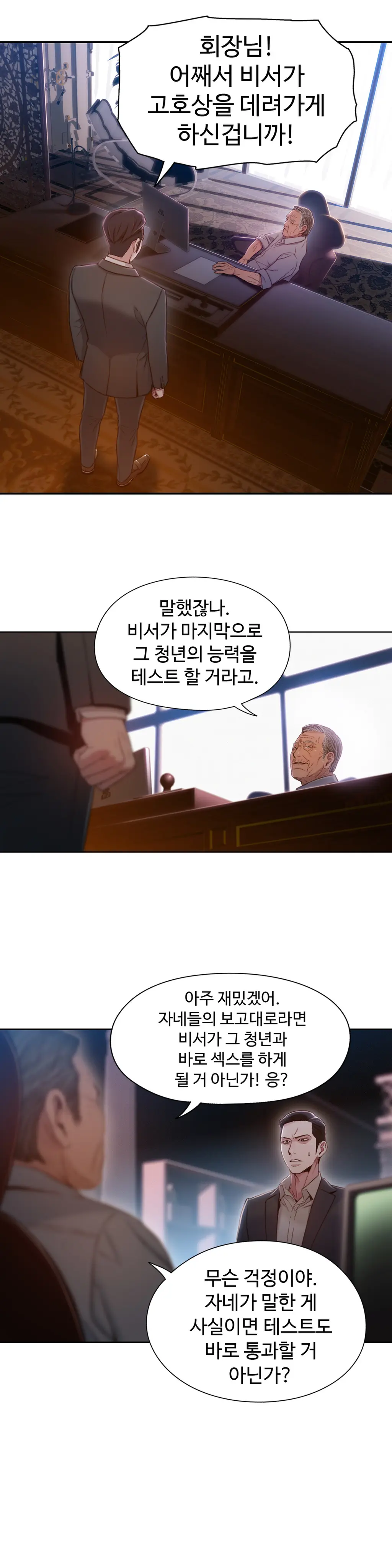 Sweet Guy Ch.1-75