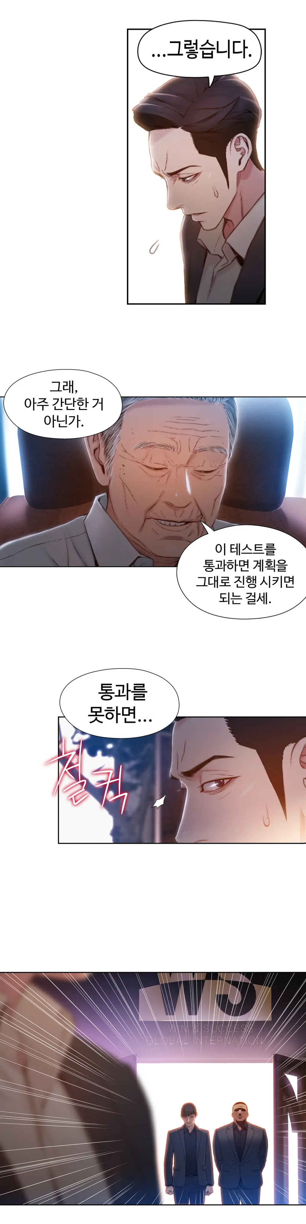 Sweet Guy Ch.1-75