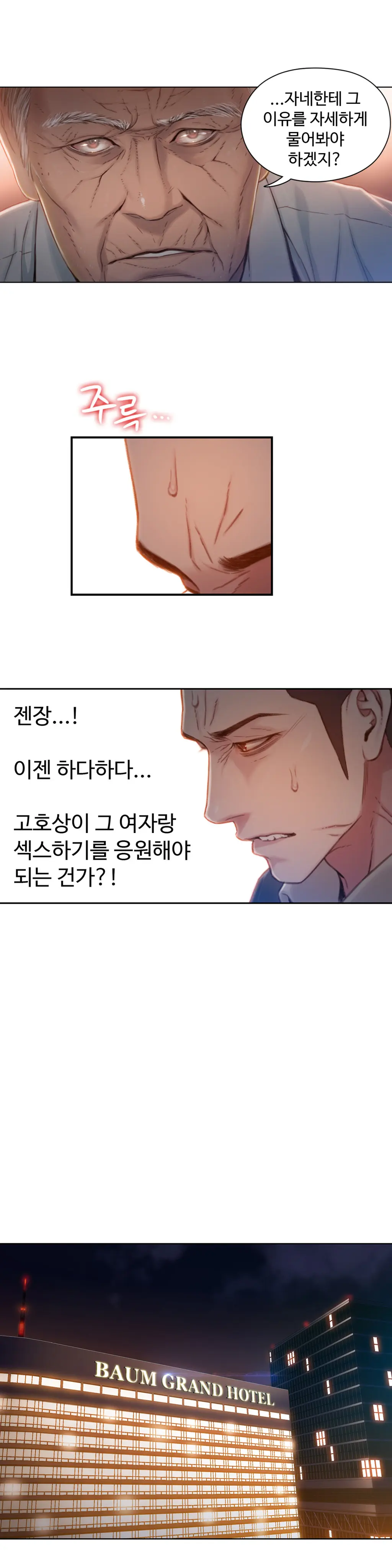 Sweet Guy Ch.1-75