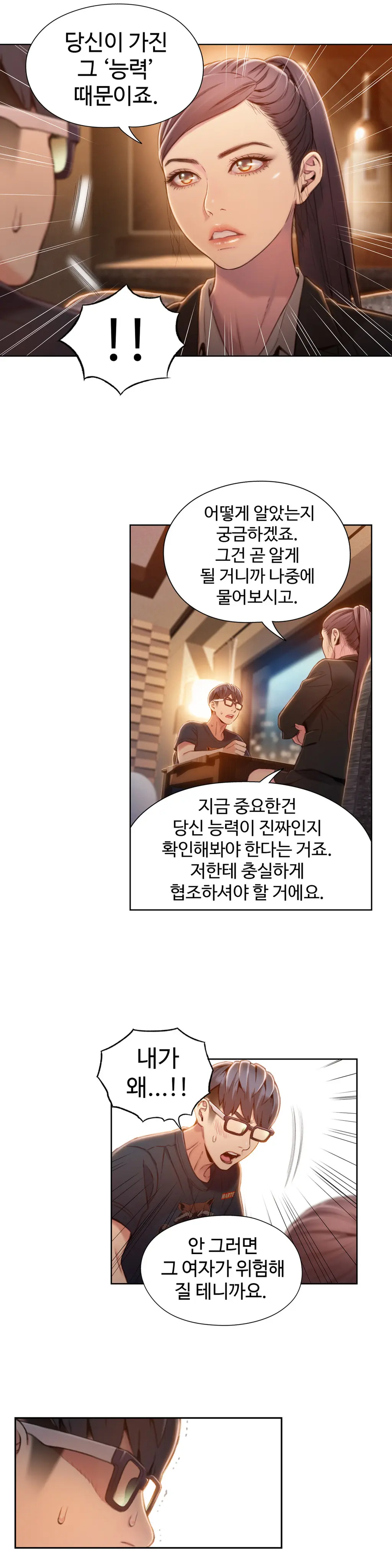 Sweet Guy Ch.1-75