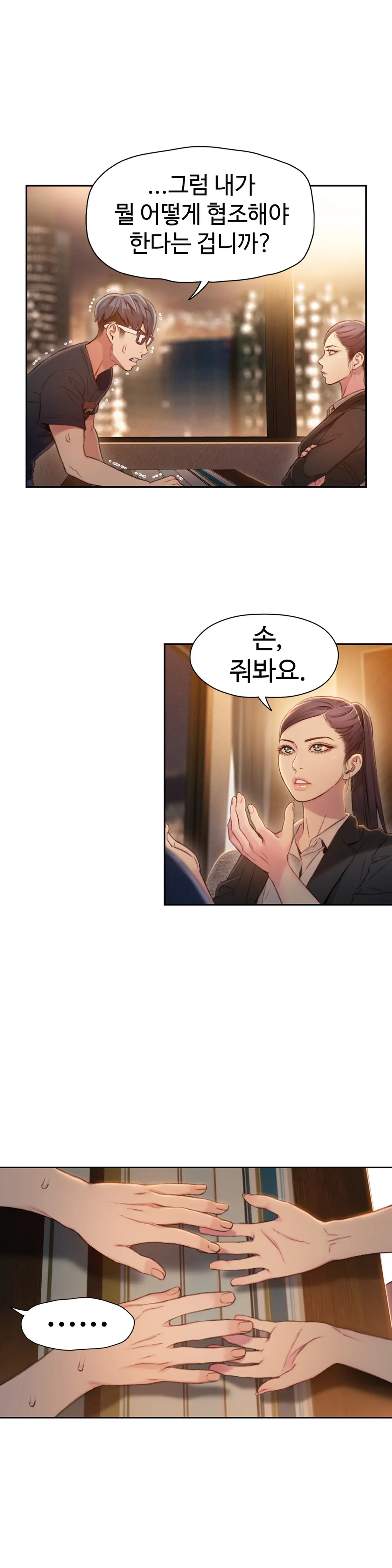 Sweet Guy Ch.1-75