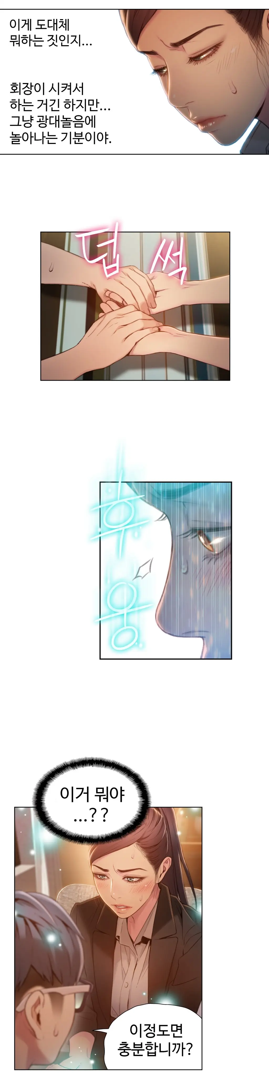 Sweet Guy Ch.1-75