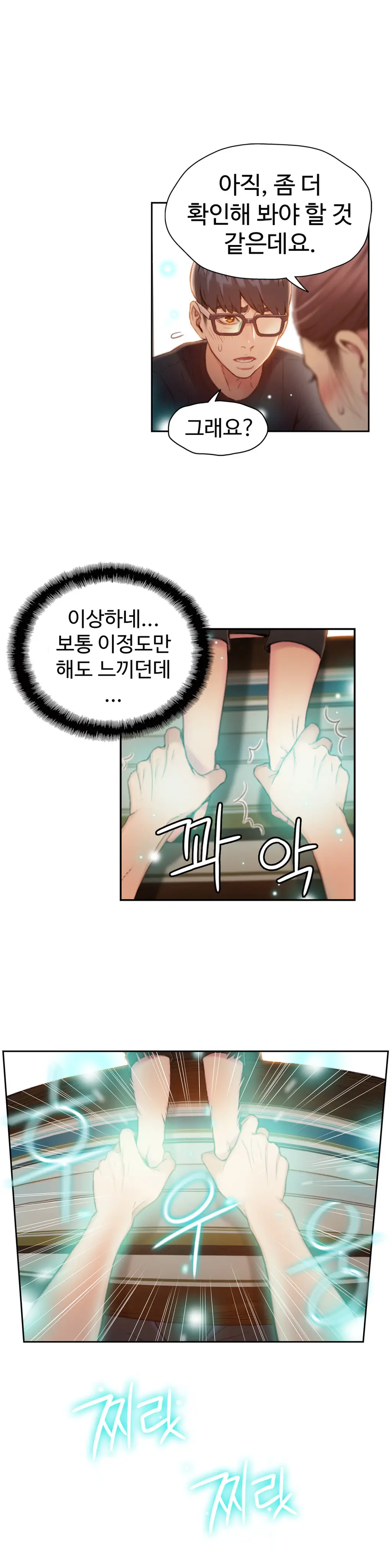 Sweet Guy Ch.1-75