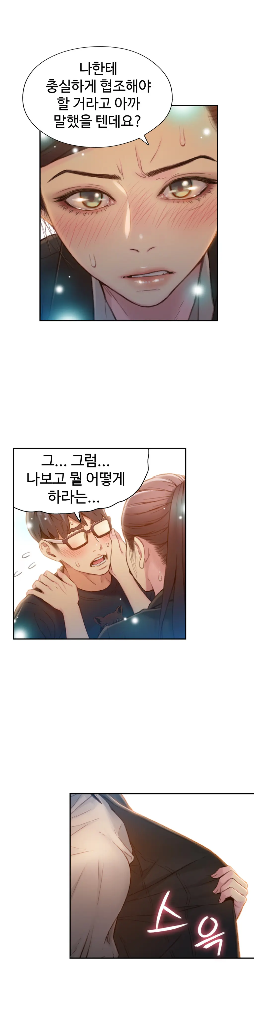 Sweet Guy Ch.1-75