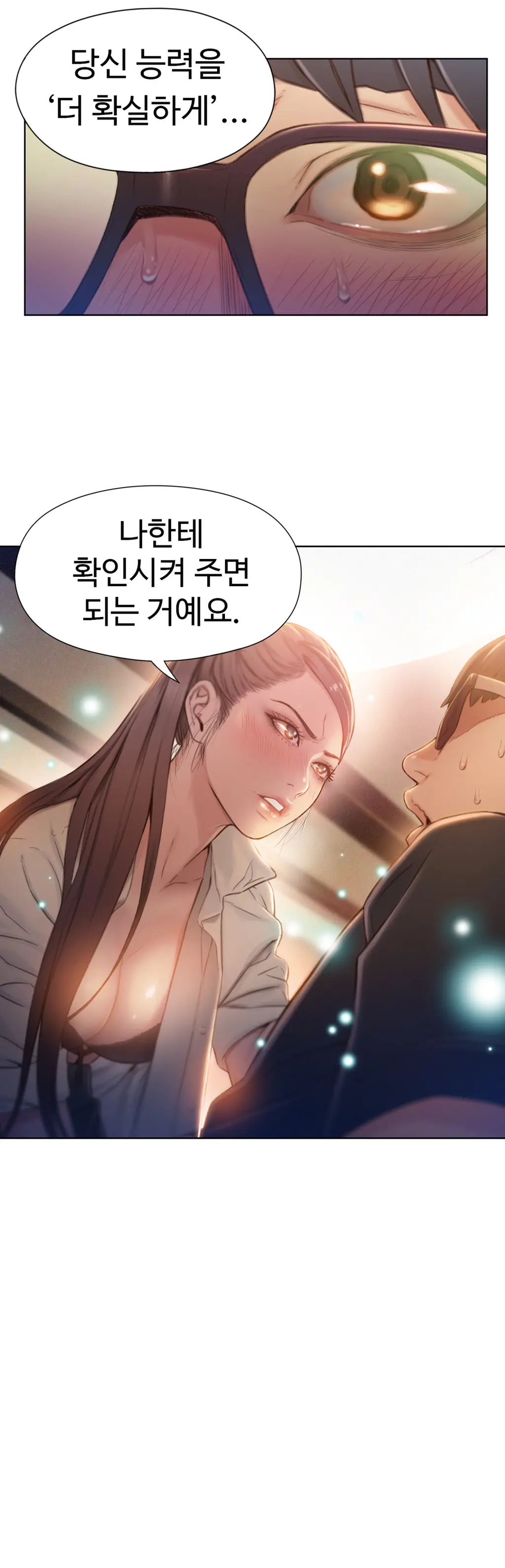 Sweet Guy Ch.1-75