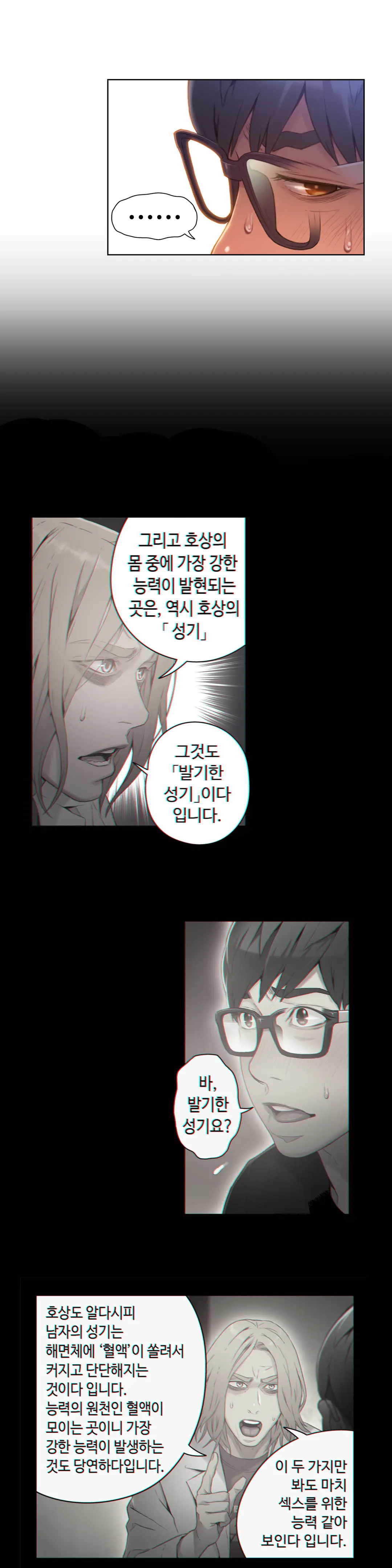 Sweet Guy Ch.1-75
