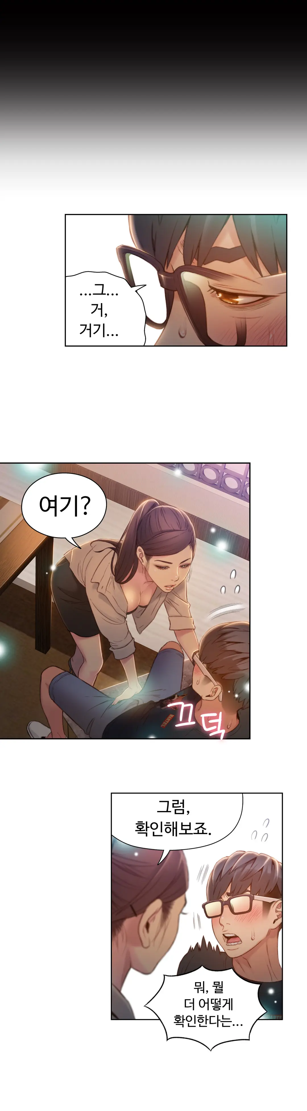 Sweet Guy Ch.1-75