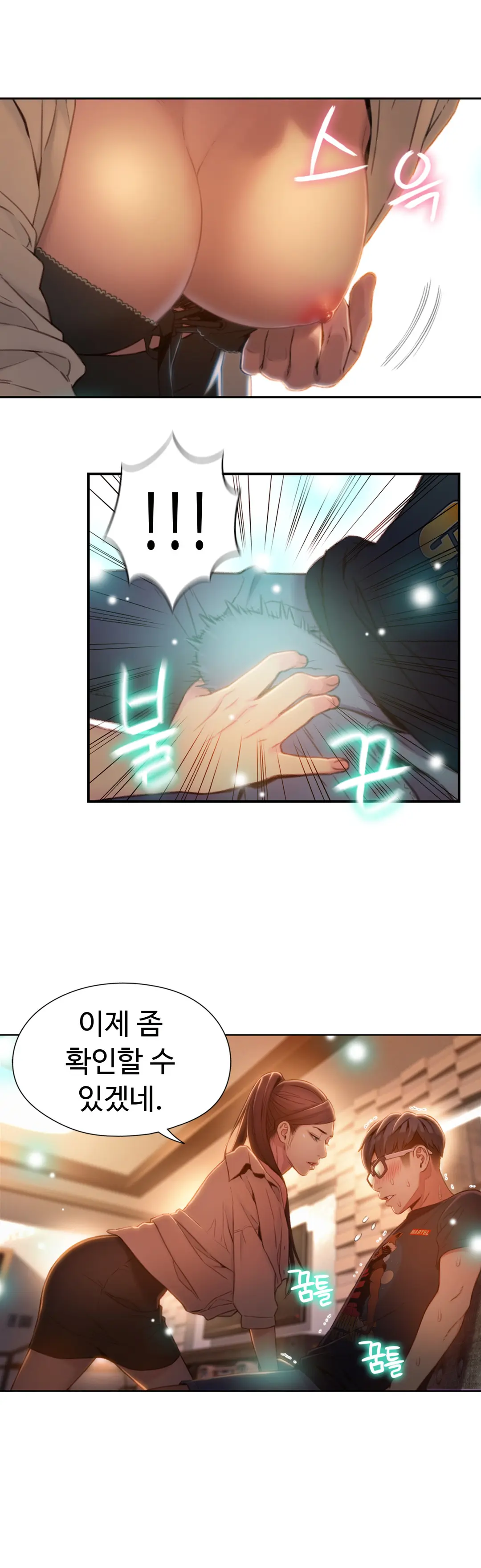 Sweet Guy Ch.1-75