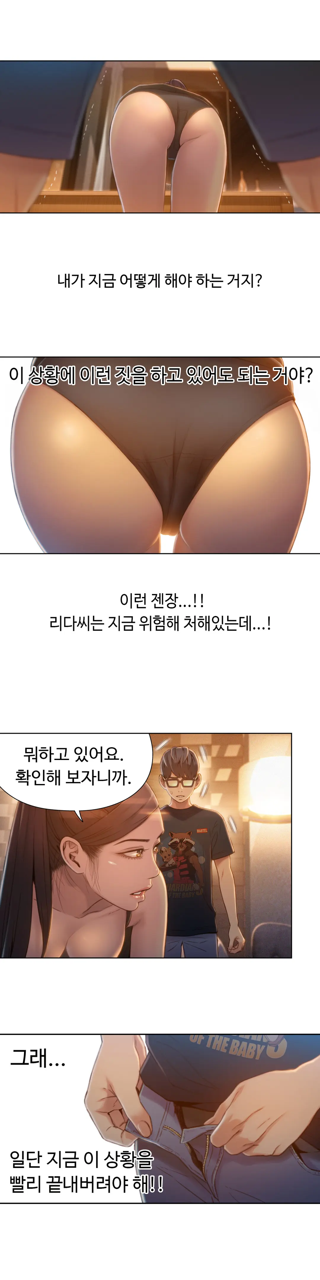 Sweet Guy Ch.1-75