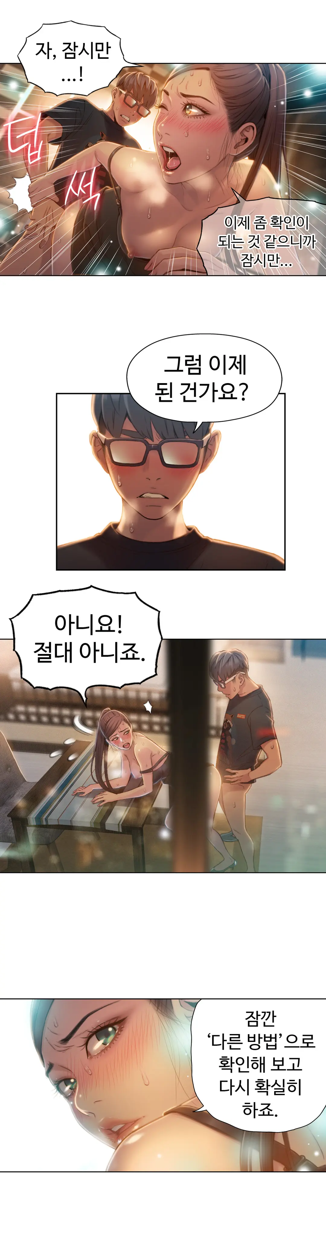 Sweet Guy Ch.1-75