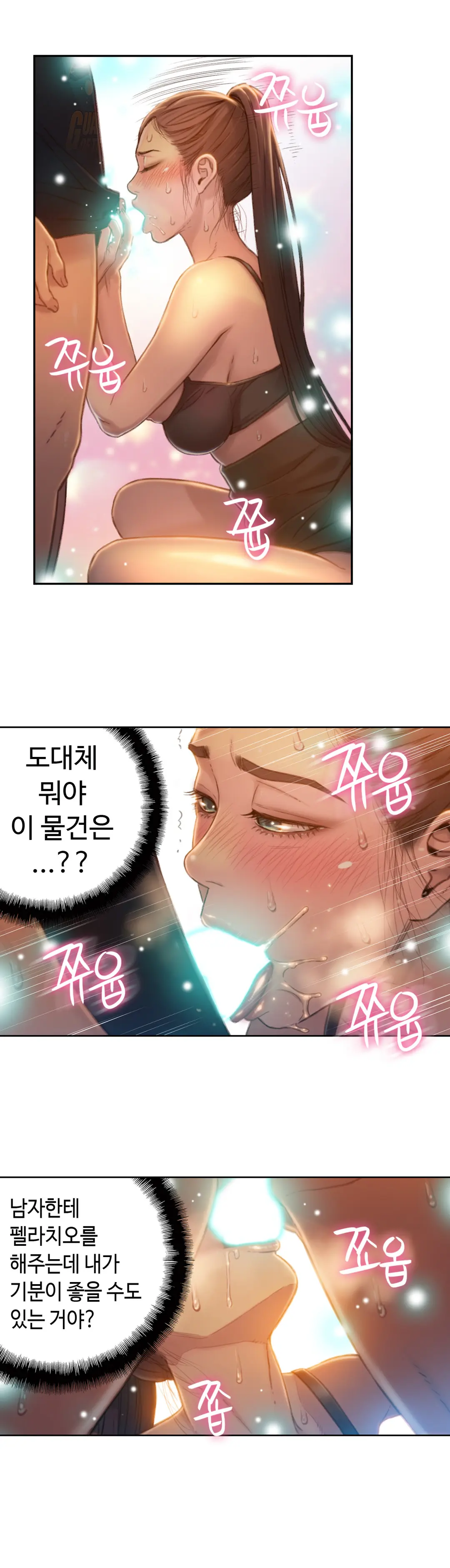 Sweet Guy Ch.1-75