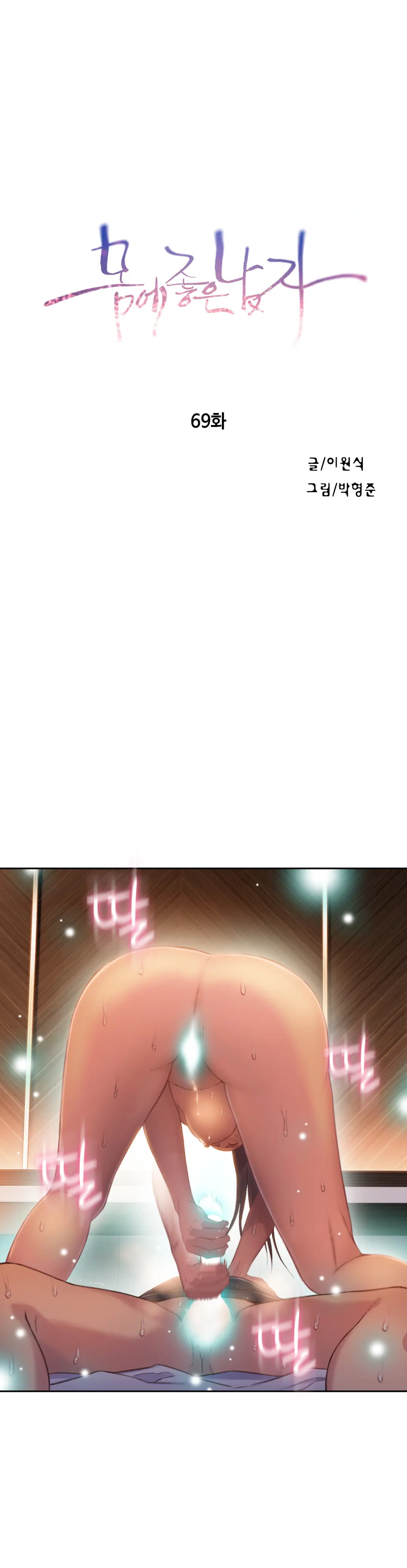 Sweet Guy Ch.1-75