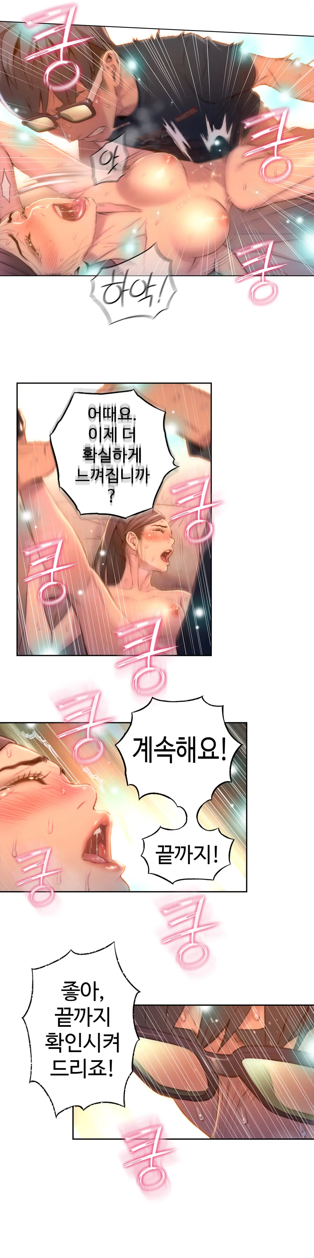 Sweet Guy Ch.1-75