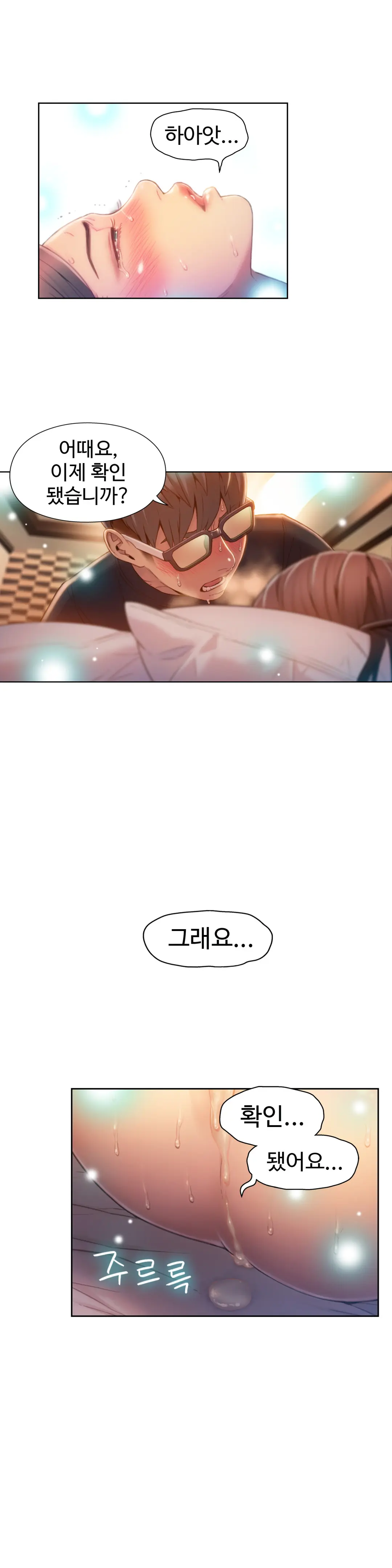 Sweet Guy Ch.1-75