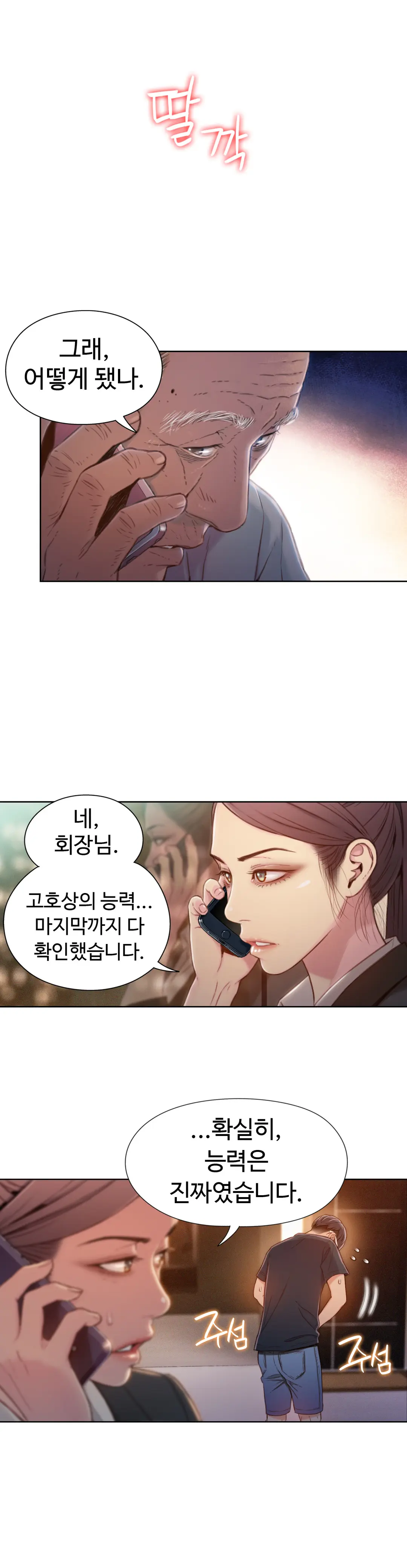 Sweet Guy Ch.1-75